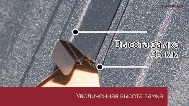 Обзор Фальцевой кровли Кликфальц PRO смотреть онлайн