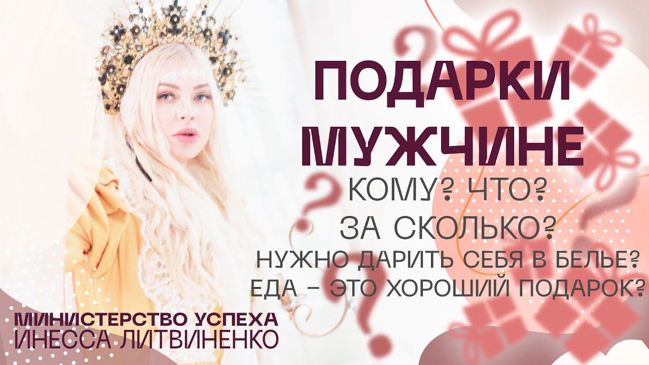 МИНИСТЕРСТВО УСПЕХА