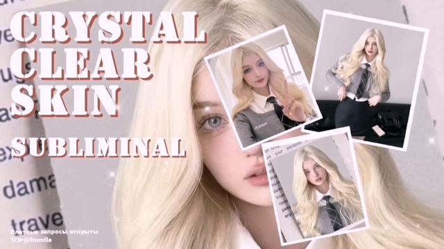 КРИСТАЛЬНО ЧИСТАЯ КОЖА [RU SUB]