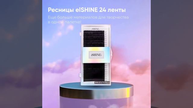elSHINE Ресницы для наращивания 24 линии смотреть онлайн