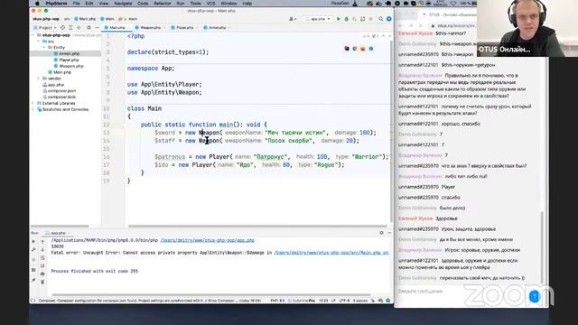 Демо-занятие курса «PHP Developer. Basic». День 2 смотреть онлайн