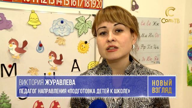 "Облако знаний"_28.10.2019_СольТВ смотреть онлайн