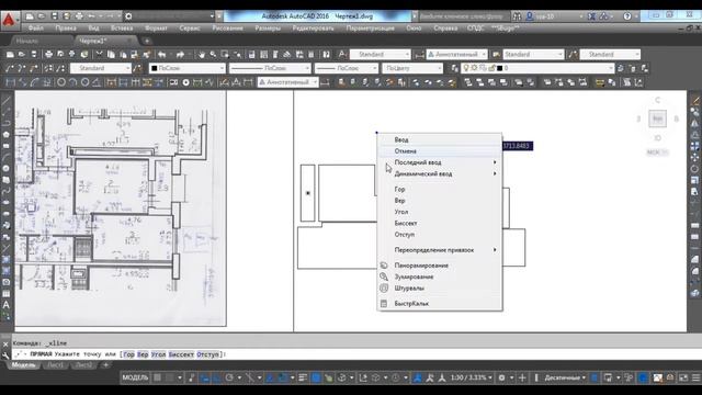 Как начертить обмерный план в Autocad смотреть онлайн