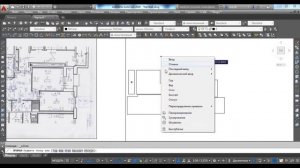 Как начертить обмерный план в Autocad