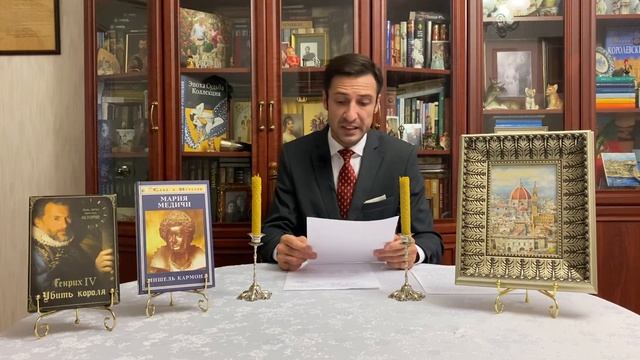 Мария Медичи (1575-1642). Королева Франции. Часть 2. смотреть онлайн