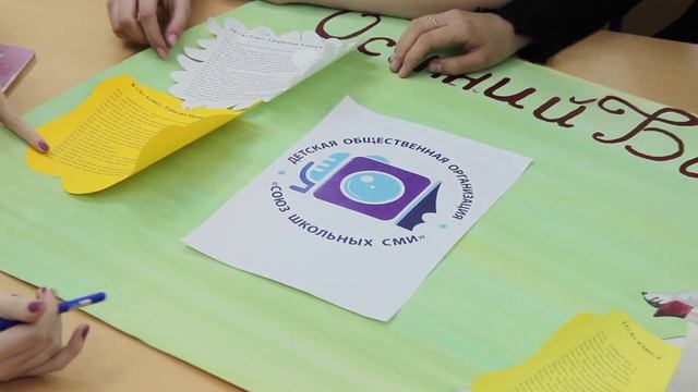 Промо-ролик с логотипом Школьных СМИ смотреть онлайн