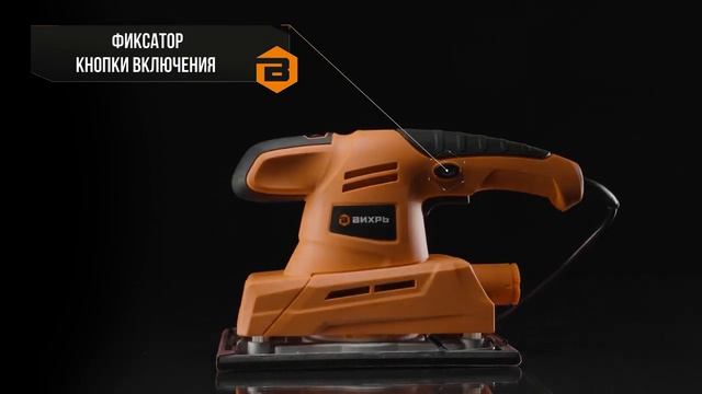 Виброшлифовальная машина Вихрь ВШМ 115Э в работе смотреть онлайн