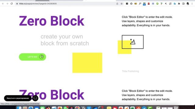 Что такое Pointer Events в Тильде | Как использовать в Zero block смотреть онлайн