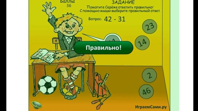Pазвлекательныe игры -   Игра Учим Вычитание Чисел - образовательные игры для детей