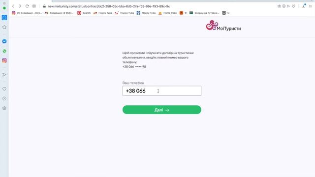 Короткая инструкция как подписать договор на туристическое обслуживание он-лайн смотреть онлайн