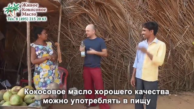 ☕►Кокосовое масло | Как выбрать качественное кокосовое масло? Как отличить от подделки? смотреть онлайн