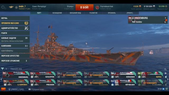 World of Warships,попытка номер ? игра со зрителями смотреть онлайн