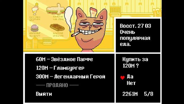 МЕТТАТОН | Undertale | #3 [Геноцид] смотреть онлайн