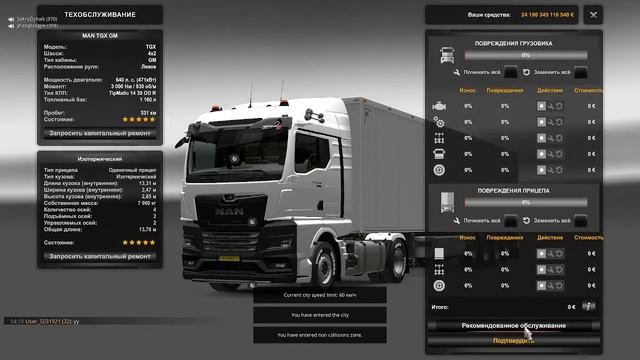 Катаемся в TruckersMP по дороге дураков смотреть онлайн