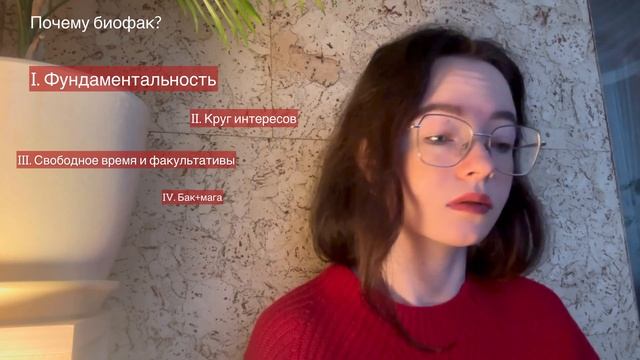 Почему БИОФАК? Почему не МЕД? смотреть онлайн