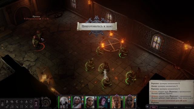 Pathfinder: Wrath of the Righteous - Полное прохождение с пояснениями. 20 смотреть онлайн