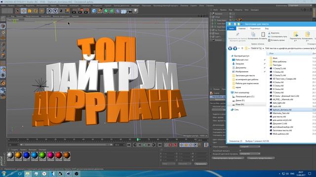 МЕГА ПАК ШРИФТОВ ДЛЯ ФОТОШОПА И ГОТОВЫХ ТЕКСТОВ ДЛЯ СИНЕМА 4Д! +ТЕКСТУРЫ смотреть онлайн