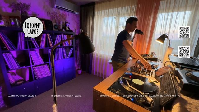 Мои пластинки: эфир от 09 июня 2023 года мужской день