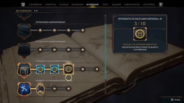 Астрономия. HOGWARTS LEGACY [4K PC ULTRA]. Прохождение без комментариев. Часть 14 смотреть онлайн