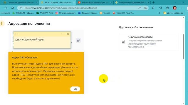 Бинанс меняет адреса кошельков. Как поменять адрес крито кошелька на Binance? смотреть онлайн