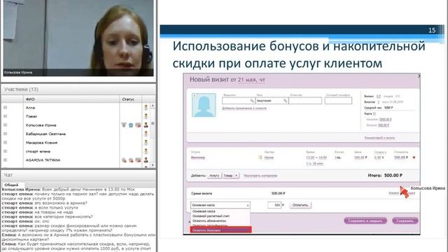 Скидки и бонусы в Арнике особенности работы 23 06 2016 смотреть онлайн