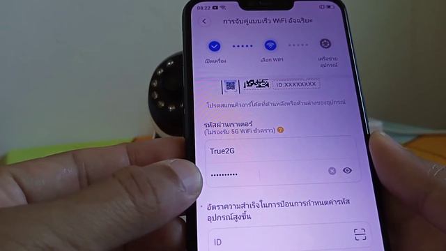 สอนตั้งค่าแบบในคู่มือ IP Camera V380 PRO
