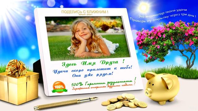 Поздравления с днем рождения HD качества! смотреть онлайн