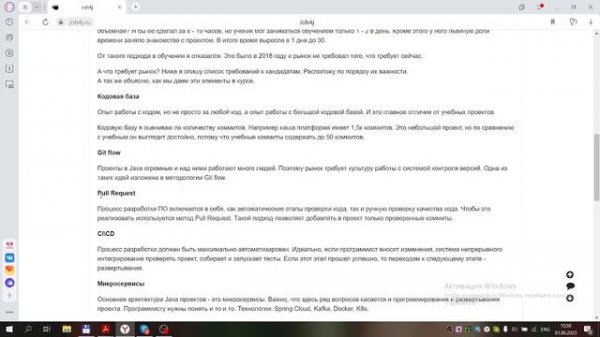 Рынок Java в 2023, требования к кандидатам