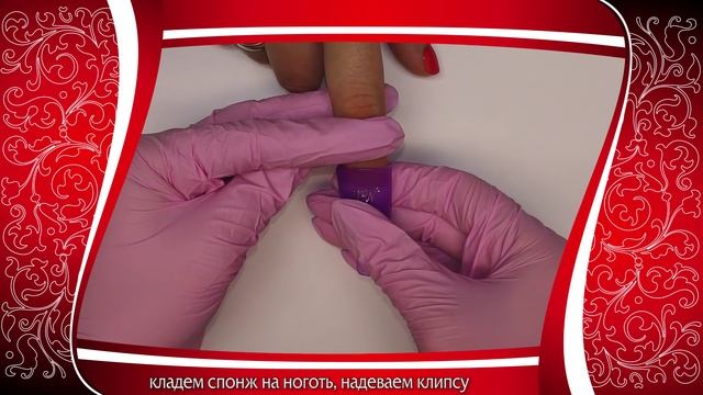 Клипсы-зажимы для снятия гель-лака смотреть онлайн