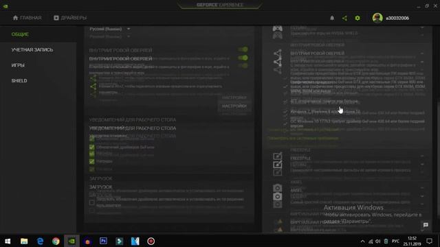 Обзор программы Geforce Experience смотреть онлайн