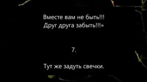 КАК СДЕЛАТЬ ОТВОРОТ | МОЩНАЯ РАССОРКА ЛЮБОЙ ПАРЫ РАЗЛУЧИТЬ НАВСЕГДА | СИЛЬНЫЙ ОТВОРОТ