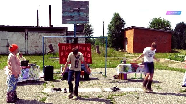 Развлекательная программа "Праздник Русского валенка" [2015] смотреть онлайн