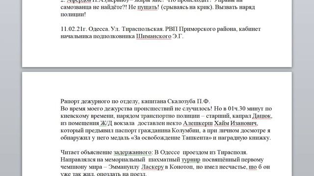 Рассказ "Габит на Привозе" смотреть онлайн