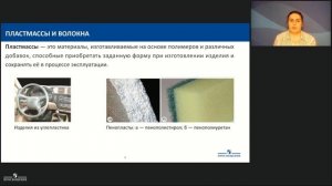 Химия. Полимеры. Теория