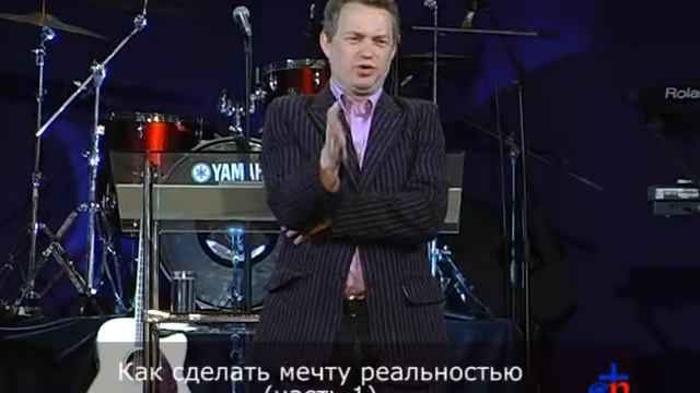 «Павел – муж Веры»: Как сделать мечту реальностью. №1 (29) смотреть онлайн