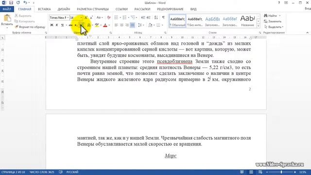 Как в документе Word 2013 поставить степень смотреть онлайн