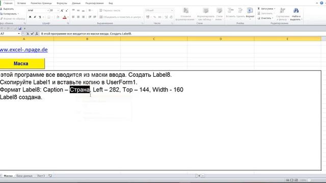 11 Excel VBA Базу данных с поисковой системой самим создать смотреть онлайн
