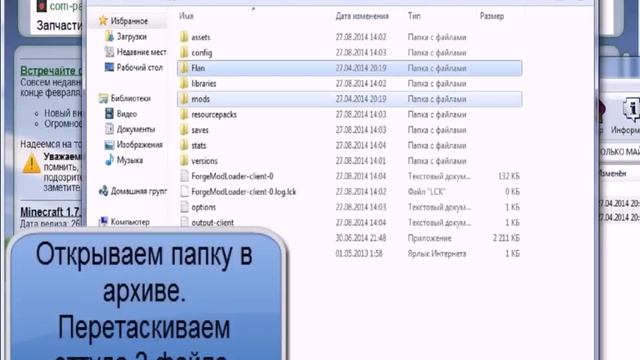 Как установить Flan's Mod на Minecraft 1.6.4 смотреть онлайн