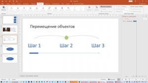 Создание анимации в Power Point | "Время с пользой"