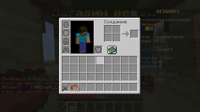 майнкрафт поиграть в bed wars смотреть онлайн