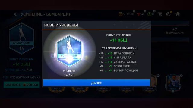 ВАУ! ещё 2 игрока 114 OVR БЕСПЛАТНО! прокачка состава | ФИФА МОБАЙЛ 23 / FIFA MOBILE 23 без доната смотреть онлайн