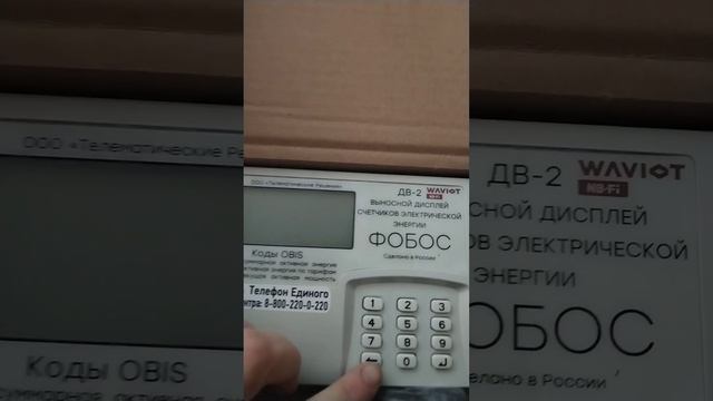 Россети установили нам  умный электросчетчик
