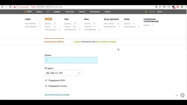 Создание домена и базы данных на панели управления Vesta CP смотреть онлайн