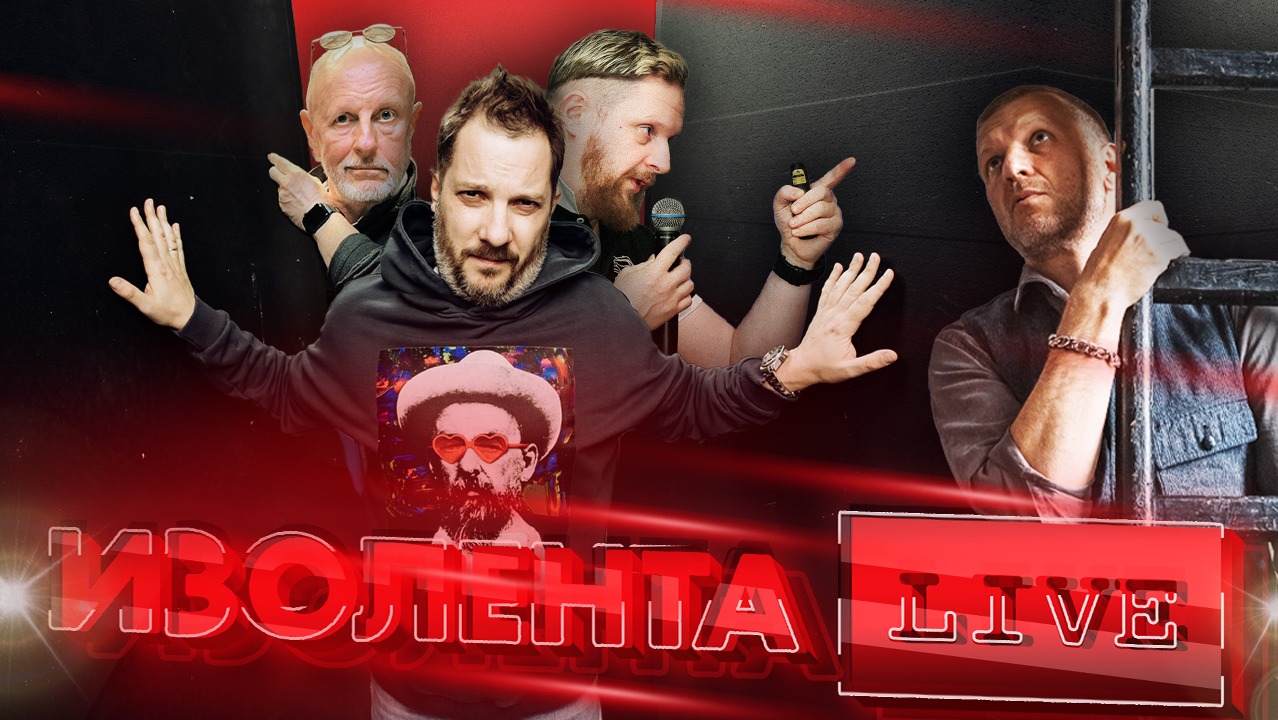 Новый роман Пелевина | Блокировка YouTube | Рост цен на бензин | ИЗОЛЕНТА Live #1276 | 30.09.23