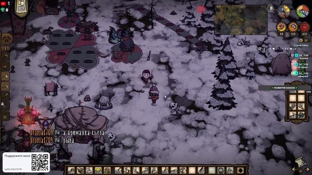 [Клип 25р] Выращиваем сады Придонья. DST за WX-78