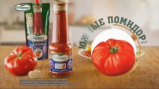 Южные помидоры России, реклама «Балтимор» 2017 год смотреть онлайн