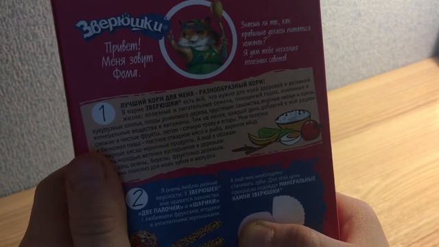 Обзор на Корм для хомяков смотреть онлайн