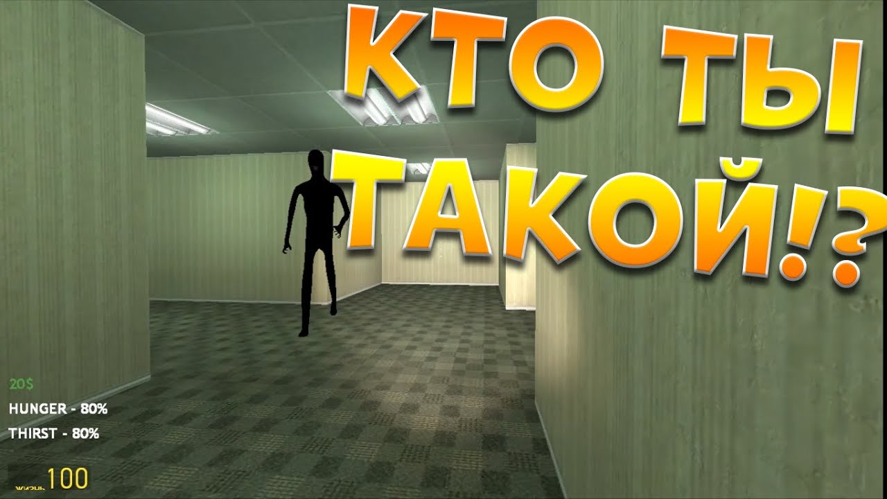 ПРОХОЖДЕНИЕ ХОРРОР КАРТЫ ROOM INC. ► Garry's Mod смотреть онлайн