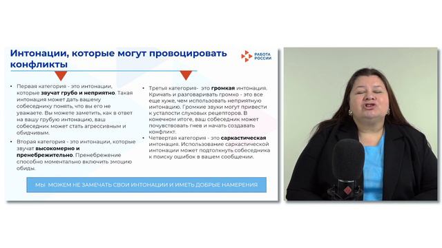 Коммуникативная компетентность руководителя 6 смотреть онлайн