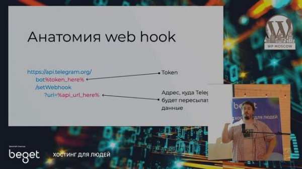 Разработка gutenberg-блоков, Введение в ботоведение, Создание сайтов на ACF PRO + Gutenberg